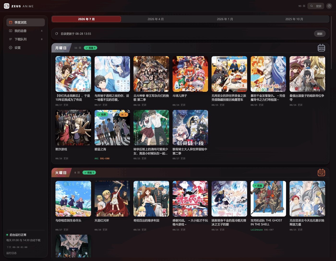 ZEUS ANiME — Browsing