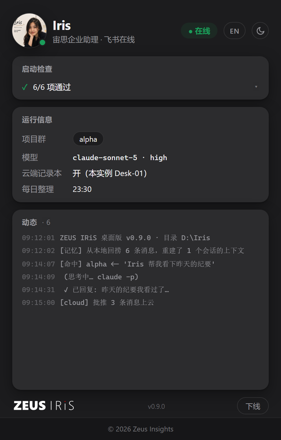 ZEUS IRiS — Dark theme