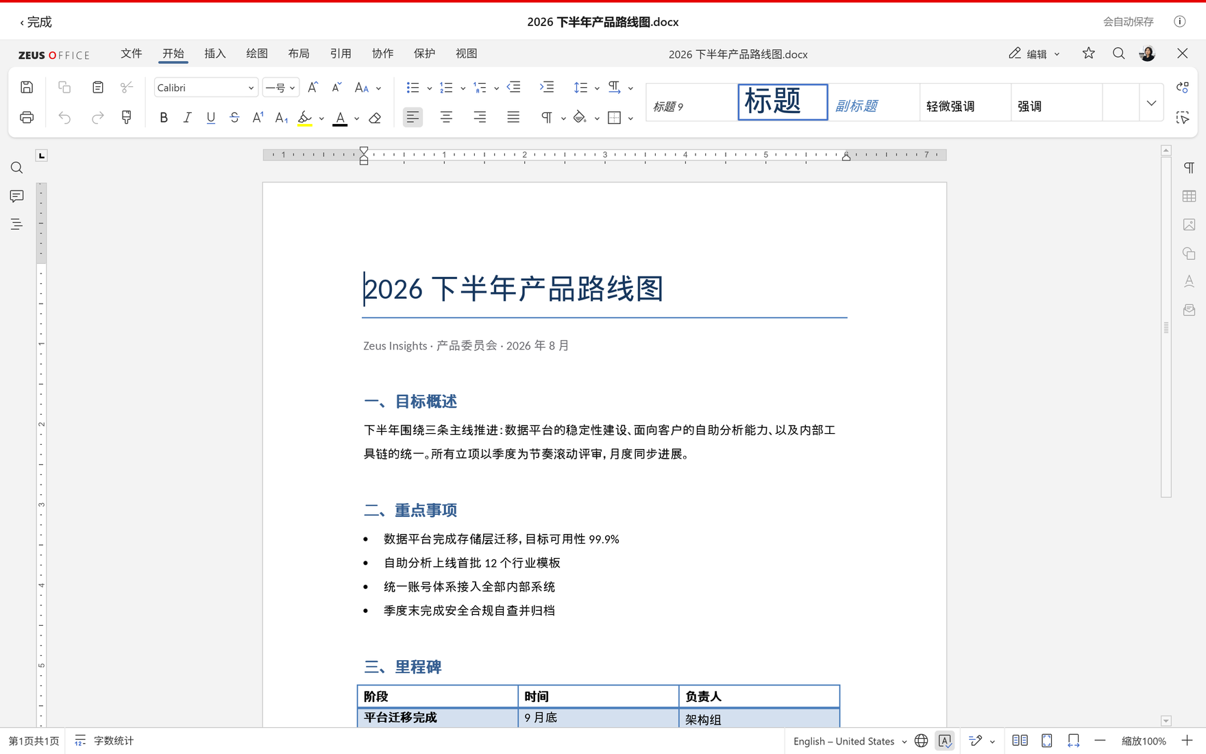 ZEUS OFFICE — The document editor